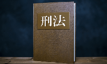詐欺罪